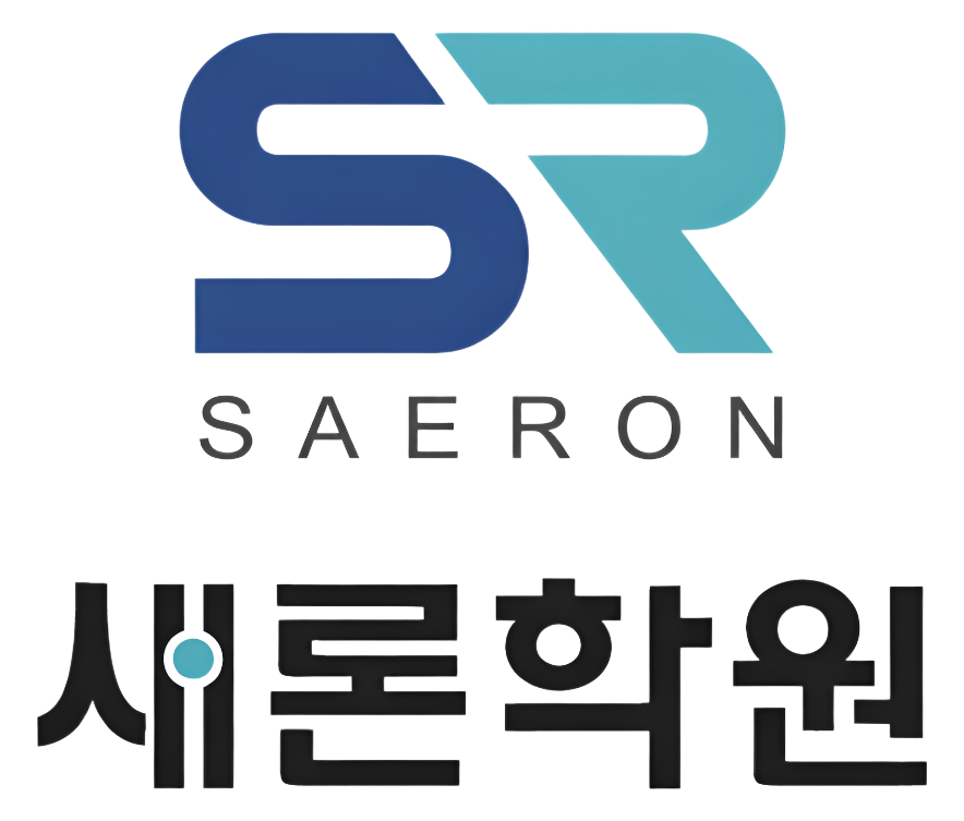 새론학원